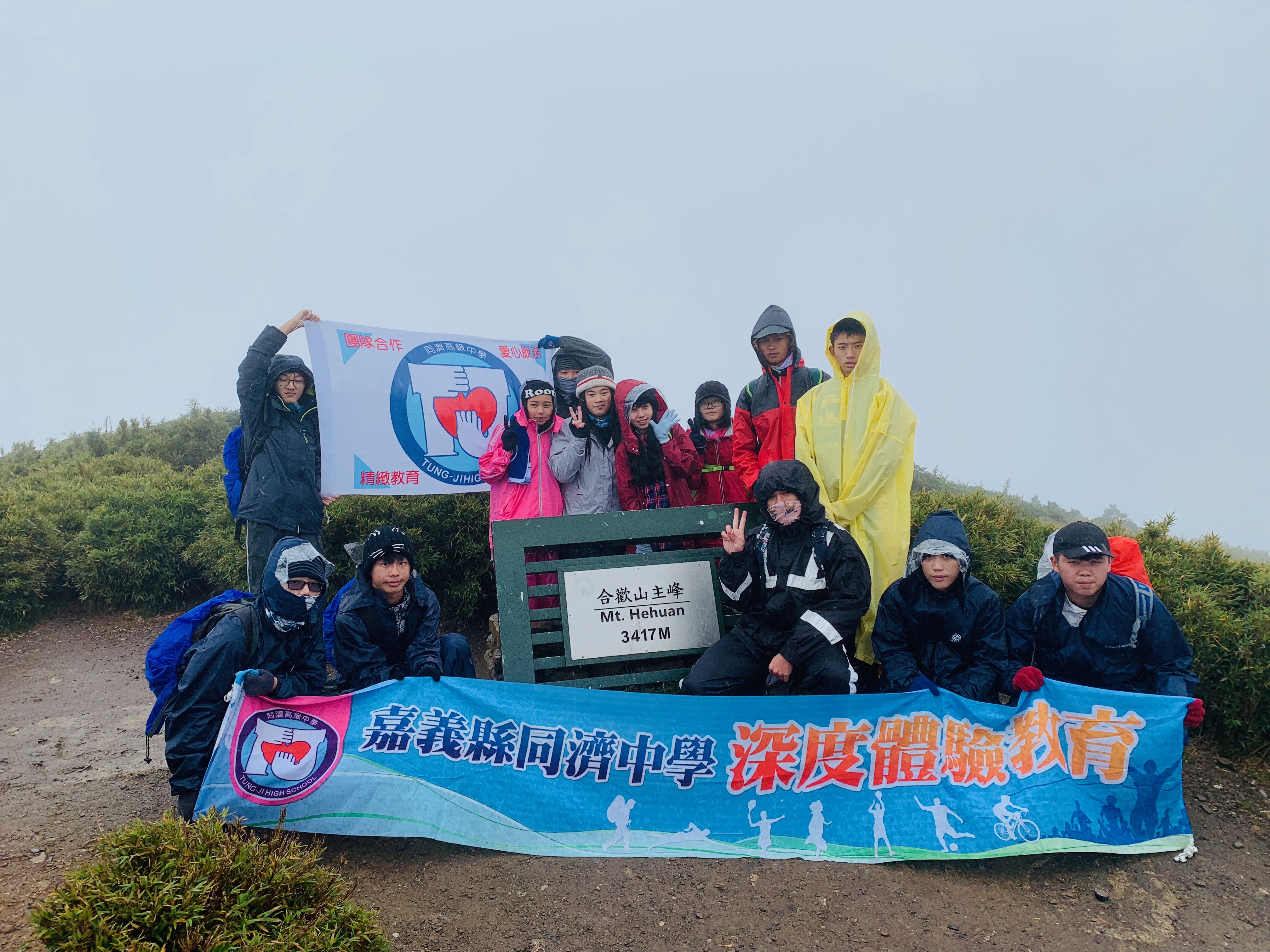 2018 合歡山登頂訓練3