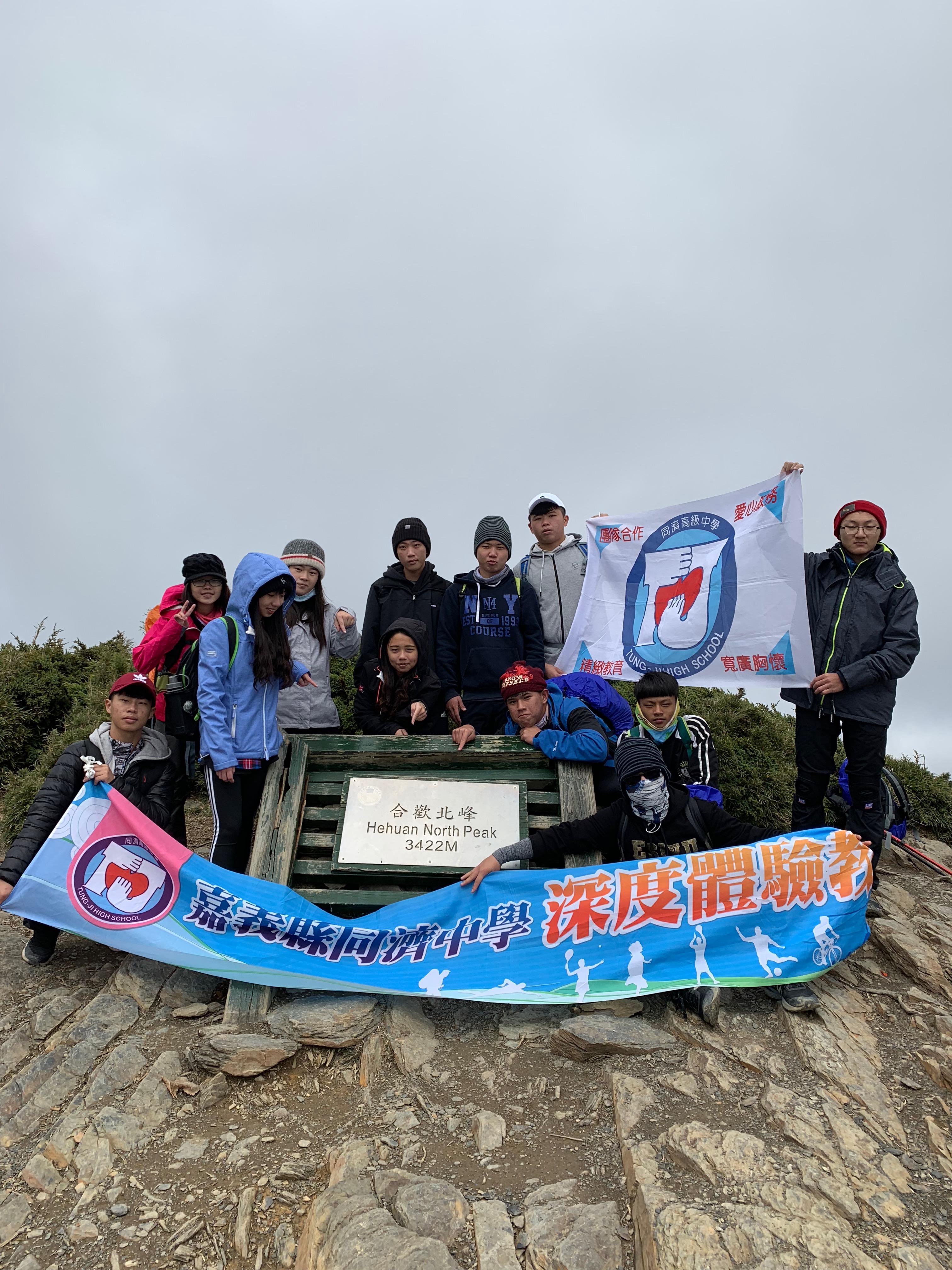 2018 合歡山登頂訓練4